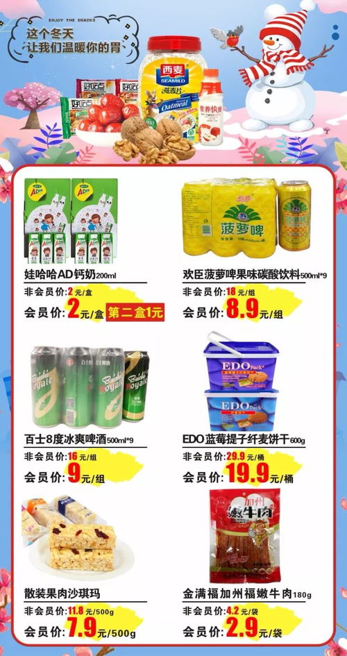 周二會(huì)員福利日 日用品百貨特惠等你來